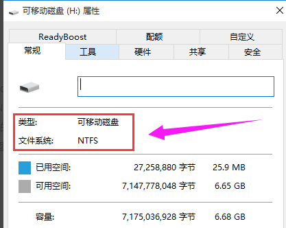 如何将U盘改成NTFS格式