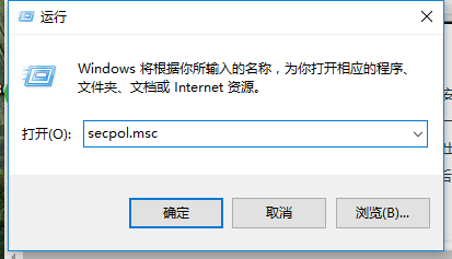 Win10无法使用管理员账户启动应用怎么解决