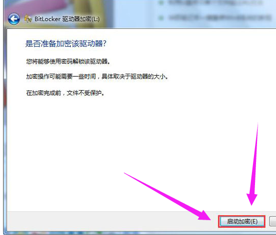 韩博士教你u盘如何设置密码