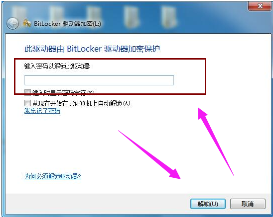 韩博士教你u盘如何设置密码