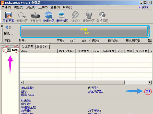 韩博士教你gpt转换mbr分区格式