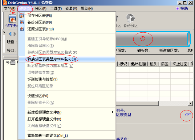 韩博士教你gpt转换mbr分区格式