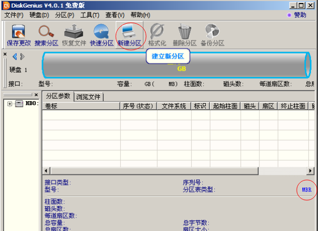 韩博士教你gpt转换mbr分区格式