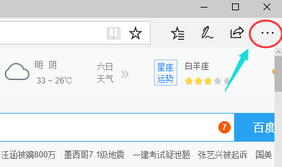 韩博士教你设置microsoft edge 主页的方法