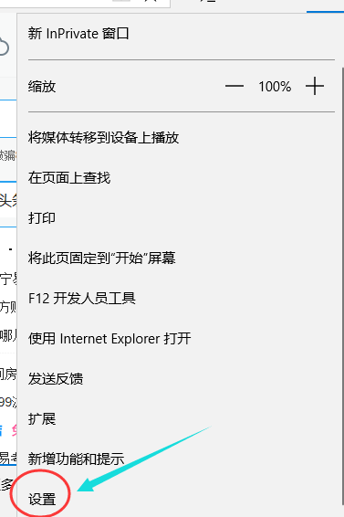 韩博士教你设置microsoft edge 主页的方法