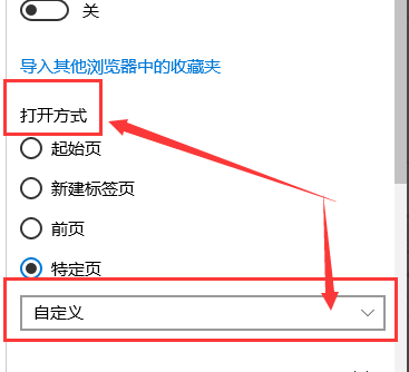 韩博士教你设置microsoft edge 主页的方法