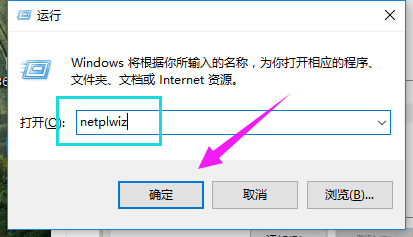 win10系统如何删除管理员账户密码