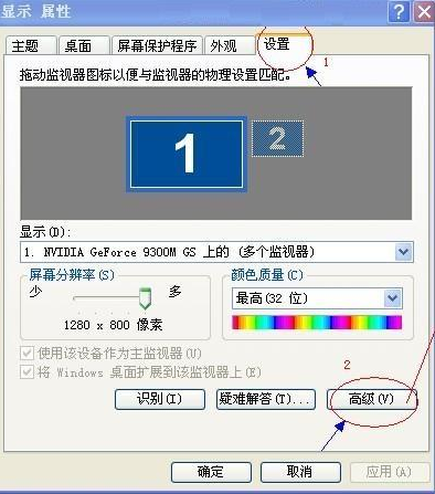 解决电脑闪屏的有效方法