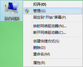 win8系统启用管理员账户技巧