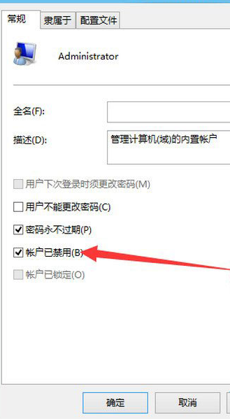 win8系统启用管理员账户技巧.png