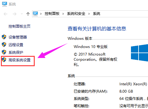 win10电脑虚拟内存怎么设置