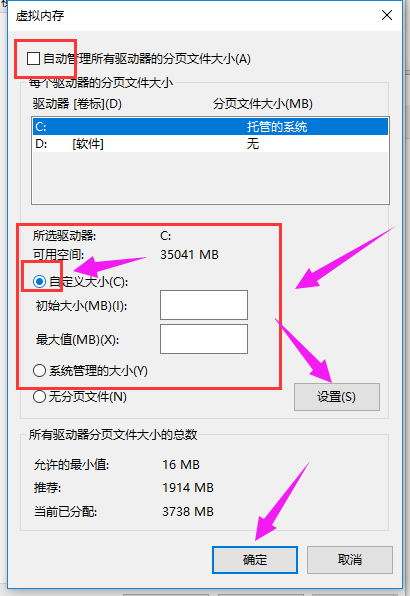 win10电脑虚拟内存怎么设置