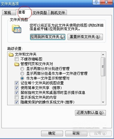 win7系统如何隐藏文件扩展名