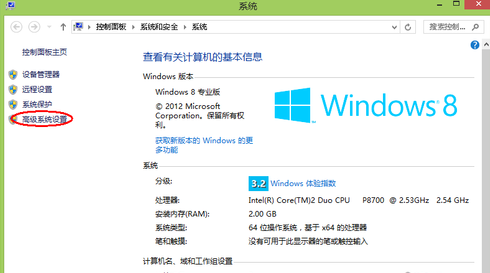 win8笔记本内存不足如何解决