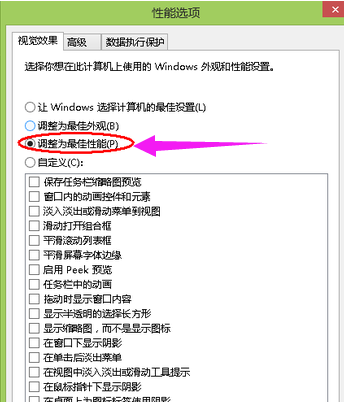 win8笔记本内存不足如何解决g