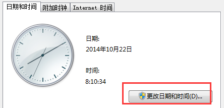 win7修改系统时间设置方法