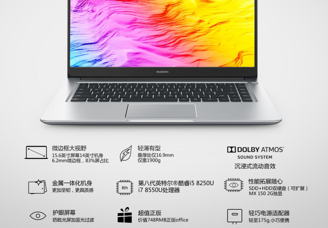 华为发新款MateBook D，83%屏占比