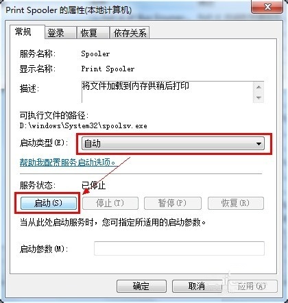 win7无法安装打印机驱动