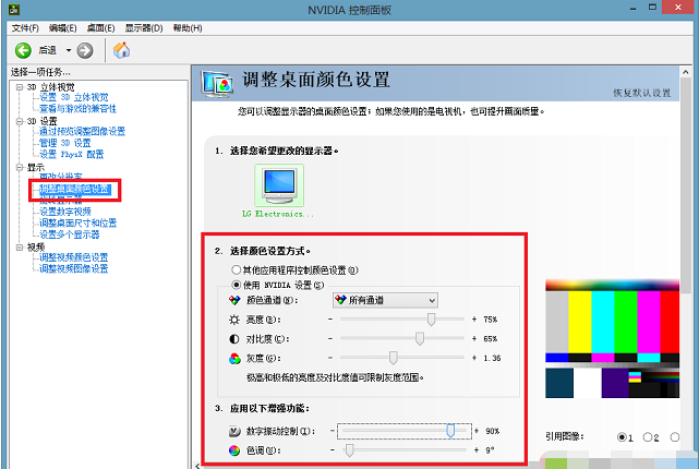 win8系统如何调cf烟雾头