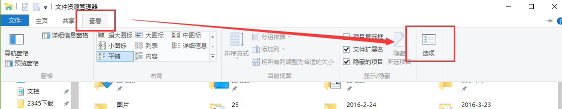 Win10系统怎么关闭快速访问