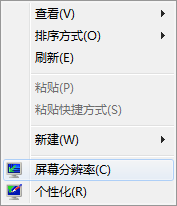 win7系统电脑分辨率怎么调