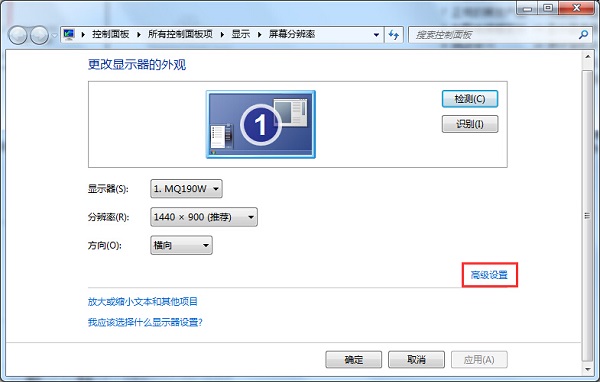 win7系统电脑分辨率怎么调