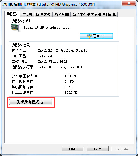 win7系统电脑分辨率怎么调