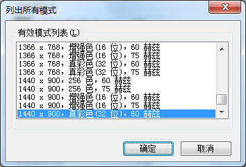 win7系统电脑分辨率怎么调