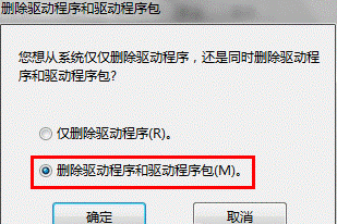 win7系统打印机驱动卸载方法