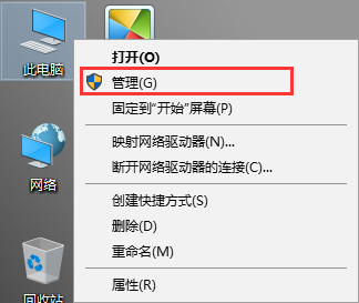 win10系统修改磁盘盘符