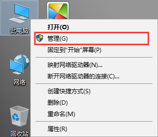 win10本地分区方法