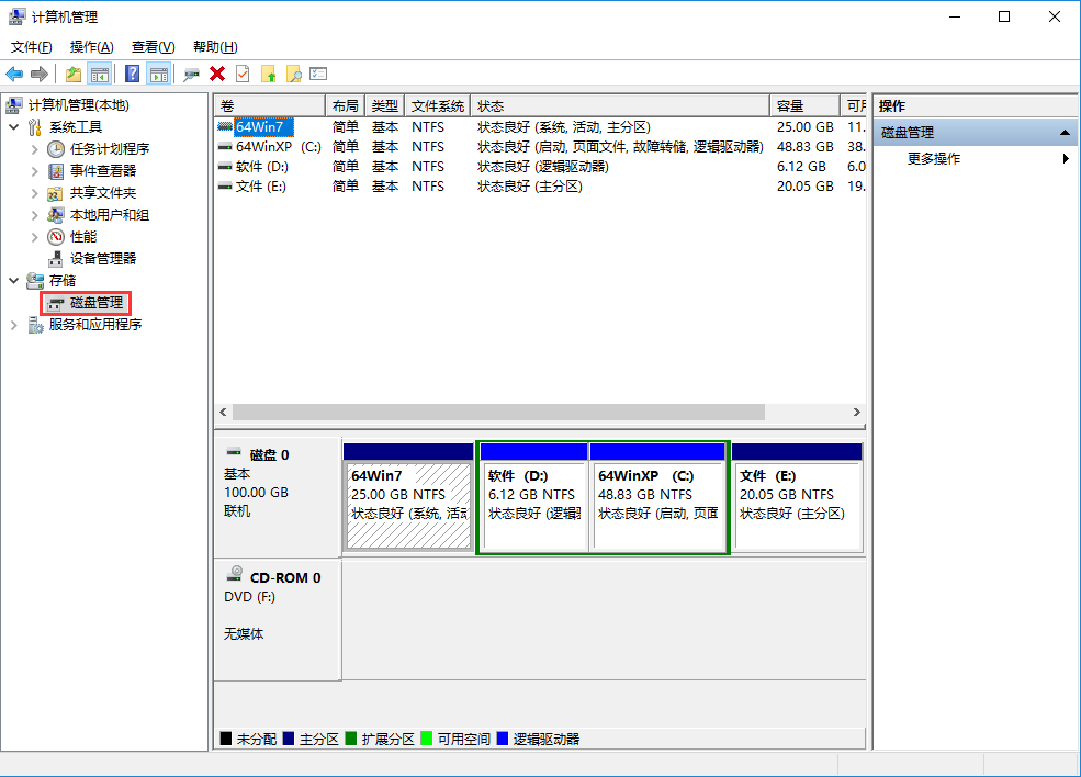 win10本地分区方法