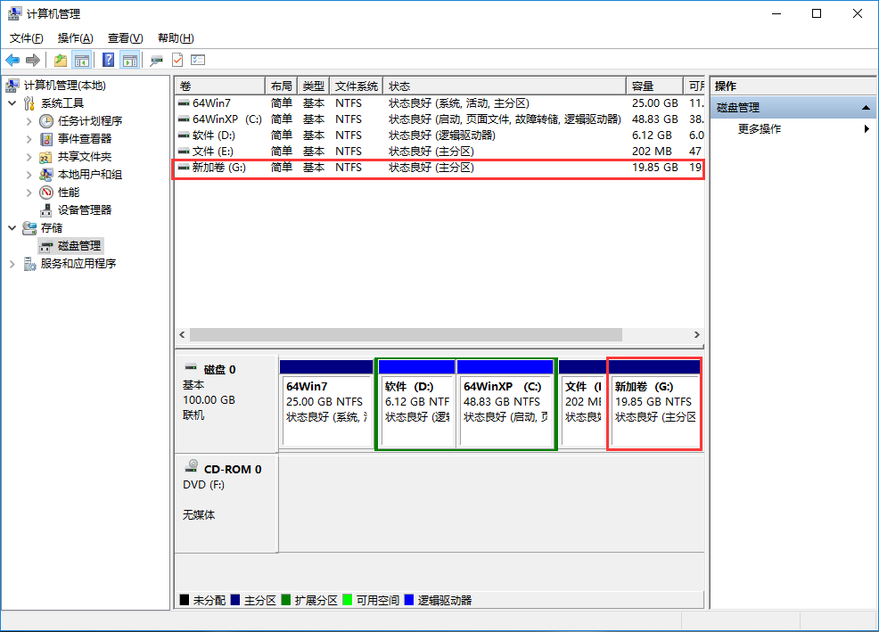 win10本地分区方法