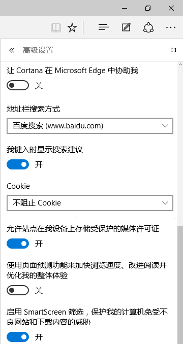 Win10设置