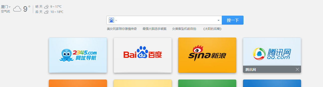 桌面浏览器