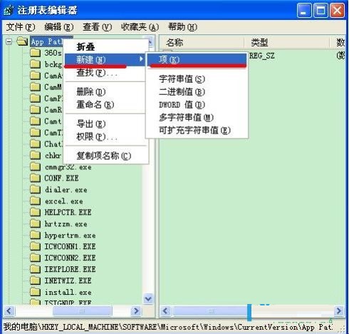 输入regedit打开注册表编辑器