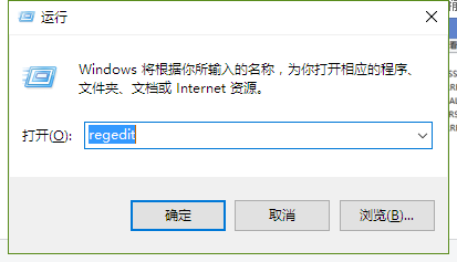 输入“regedit”，打开注册表编辑器