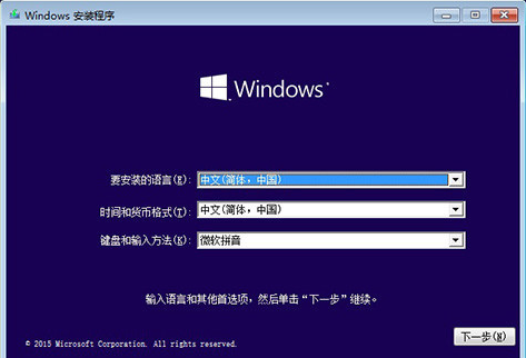 windows程序安装界面