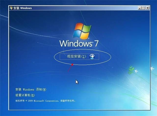 win7系统一键重装