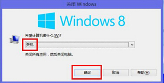 win8系统关机快捷键