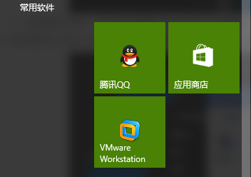 Win10系统取消开始屏幕的程序磁贴方法