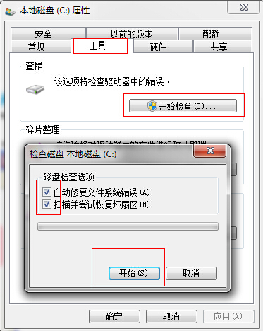 电脑重装系统之后出现“延缓写入失败”怎么解决