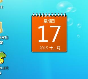 win7如何设置桌面日历