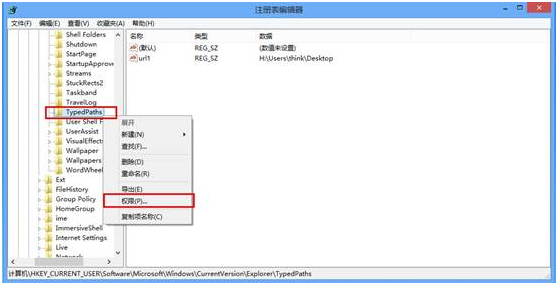 win8实现不保存浏览记录的方法