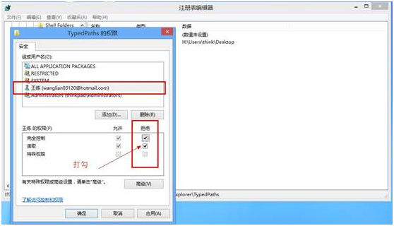 win8实现不保存浏览记录的方法