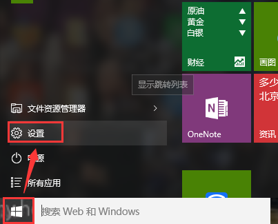 Win10关闭窗口贴靠功能方法