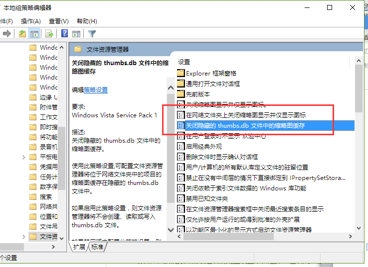 Win10系统关闭图片缩略图缓存技巧