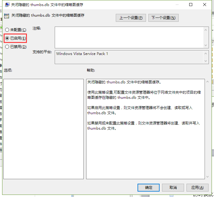 Win10系统关闭图片缩略图缓存技巧