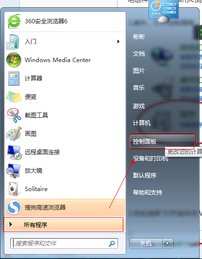 win7如何彻底禁用IE浏览器