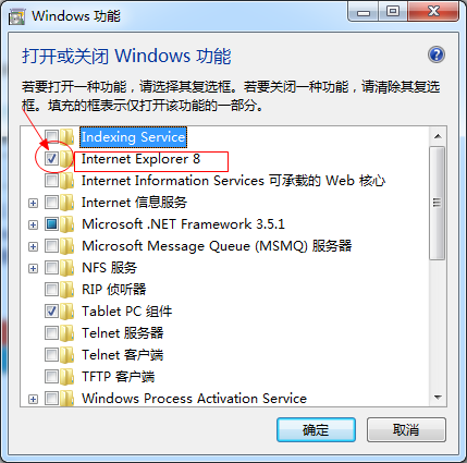 win7如何彻底禁用IE浏览器